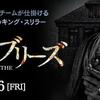 映画「ドント・ブリーズ」　　盲人の家の中。「狩る」はずが「狩られる」側に！狂気の老人と猛犬から逃げる恐怖。