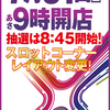 ＤＡＩＧＯＲＯ Ｘ ７月３１日（土）のご案内