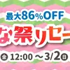 【ボドゲセール情報】なんとなく春めいてきたから財布の紐がゆるみそうなボドゲセール情報あります..ってか新作もめちゃ多いな？〈2025/3/1〉