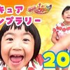 8月4日の動画