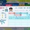 アンドレス・マチャド【パワプロ2024】