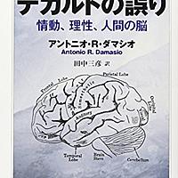 田中三彦とは サイエンスの人気 最新記事を集めました はてな