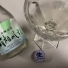 箱根仙石原すすき草原と生貯蔵酒「箱根のしずく」を堪能