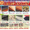 福岡井尻駅前店 令和初 ニコニコデースペシャル！！開催☆