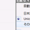 MS10-090を適用すると発生する副作用