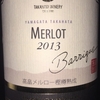 Takahata Winery Barrique Merlot 2013