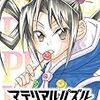 マテリアル・パズル　面白い