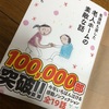 久々の読書をする