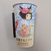 3月のライオンコラボ参戦してた
