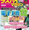 コンピュータ・IT/OSの新作