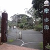 「伊豆大島」来島