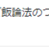 『（クビにすると言ってない、なぜならば、普段標準語を話さないから）ってなんだ？』。。。