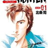 シティーハンター City Hunter