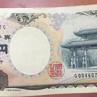 二千円札とは 社会の人気 最新記事を集めました はてな