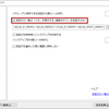 【Clibor】ツールチップを非表示にする方法