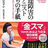 思っていたよりも、物凄く、たくさん、なんでも吸収する。そして、若いって、いいなぁ・・・。その二。