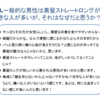 どうして男は黒髪ストレートの髪が好きなの？調査してみたよ②