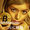 【新規登録で】待望のDMMBitcoin公式サイトがオープン！！気になるポイントをまとめました。【１０００円もらえる！！】