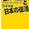 いばらのみち～ノーベル賞級のアメリカの教授たちはおバカな質問を遮断しない