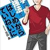 【参考図書】”数学の勉強法をはじめからていねいに”