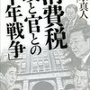 筋書きのないドラマ