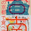 台南→台北桃園→関西