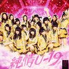 「まさかの訴求力をモノにした、NMB48『純情U-19』」