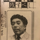 ビッグコミック賞 戸峰美太郎についてのメモ - masayuki-oguniのブログ