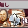 【星間の塔28F】「執行者ラミアン」攻略編成まとめ
