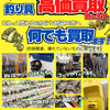天狗堂は釣具の買取いつでも受付中！　中古品ラインナップご紹介！
