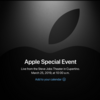 Apple Special Eventの日程が決定！