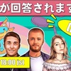 10月1日のライブストリームのお知らせ❣️