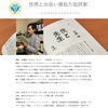 講演会のお知らせ　長瀬海「世界と出会い損ねた批評家 ―なぜ日本の外で日本を学ぶのか」