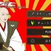Switch版「ローション侍 for NintendoSwitch」