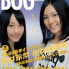 ARTIST FILE BIG ONE GIRLS NO.003