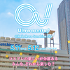 コスプレ アコスタで喧嘩発生 度重なるトラブル 今後の課題は イケブクログ