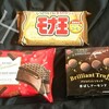 お菓子祭り！やはりクリスマスから年末、お正月にかけてはアイスやチョコの新発売は減るのです。