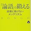 PDCA日記 / Diary Vol. 399「知識の限界を認める」/ "Have a hobby to enjoy"