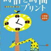 小学2年生の算数のつまづきポイントは？