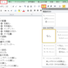 Word 2010演習問題集71・72／アウトライン機能を使って書籍の目次を作成・・・復習No.2