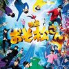 【DVD】映画「おそ松さん」