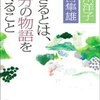 会社の方針や上司の指示がコロコロと変わったことはありませんか？それはきっと想像力の欠如が原因。そうならない為にももっとアニメや漫画を見よう！