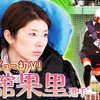 元ソフトボール日本代表・西舘果里選手が登場「ボートレースウィークリー」YouTubeライブで3/22（月）19時より配信