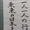 今年は、長い目で見ないといけないかなー？