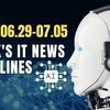 2025年6月29日～7月5日：今週のITニュースヘッドライン
