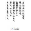 厚生労働省はバカかアホ