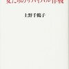 2010年代、ネオリベアイドルの誕生―AKB48・乃木坂・欅坂・日向坂はなぜ流行したか？