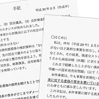 遺書とは 一般の人気 最新記事を集めました はてな 遺書とは 一般の人気 最新記事を集めました はてな