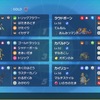 【S2最終17537位】勝ち切れなった男の反省構築記事【ポケモンSV】