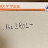 京大文系現役合格だけど質問ある？